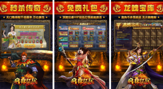 热门的装备合成的传奇手游有哪些