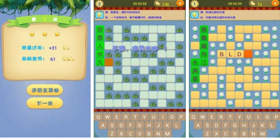 好玩的中文填字游戏有哪些