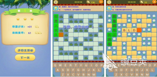 榜单3中文填字游戏有哪几款 2025火爆的填字游戏手机版分享before_1截图
