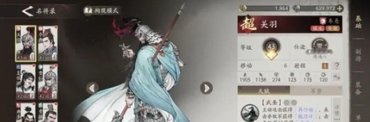三国望神州强度榜推荐 三国望神州哪些角色厉害