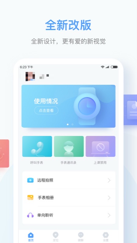 有哪几款值得分享的智能手表app 功能全面的智能手表软件推荐