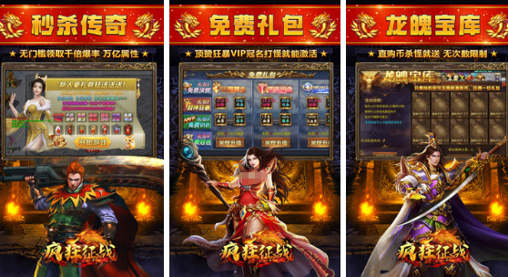 火爆的的装备合成的传奇游戏手机版有哪几款 2025有趣的传奇手游安卓下载分享截图