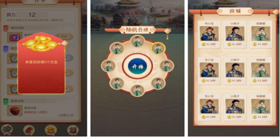 高人气升官类游戏排行榜