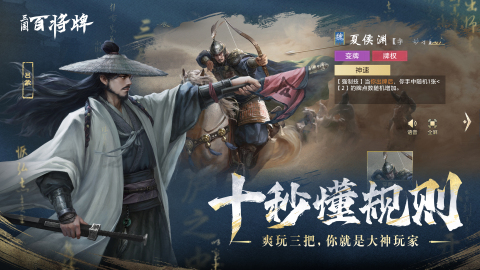 三国百将牌下载方式推荐 三国百将牌怎么下载截图