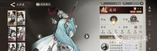 三国望神州强度榜解析 三国望神州哪个角色强势截图