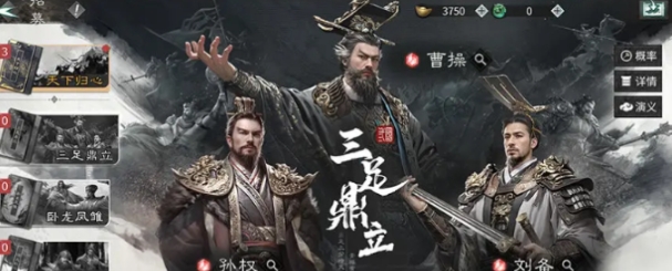 三国天下归心技能盘点 三国天下归心技能有哪几款