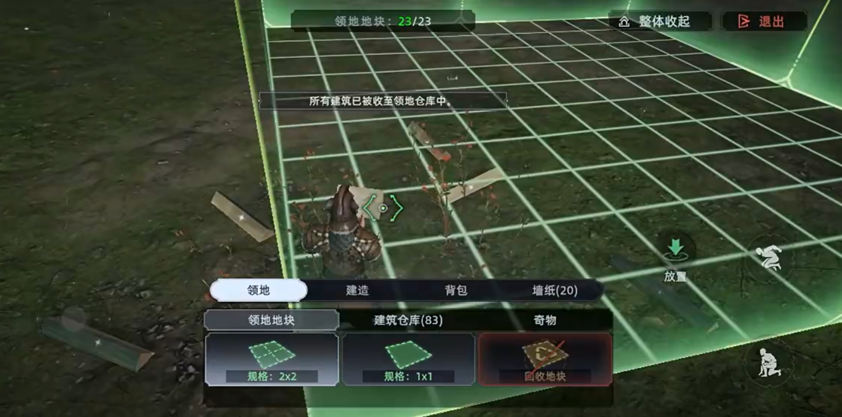荒原曙光地块功能详解 荒原曙光地块有没有用