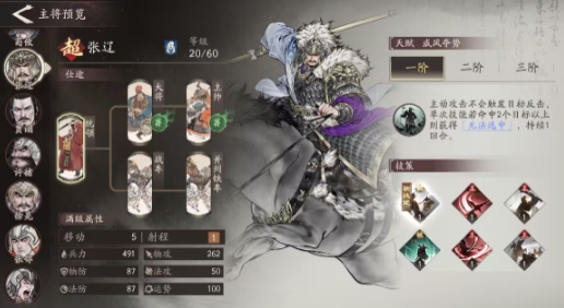 三国望神州孙权阵容怎么搭配 三国望神州孙权阵容搭配技巧