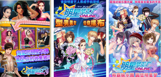 模拟培养艺人的游戏在哪里下载