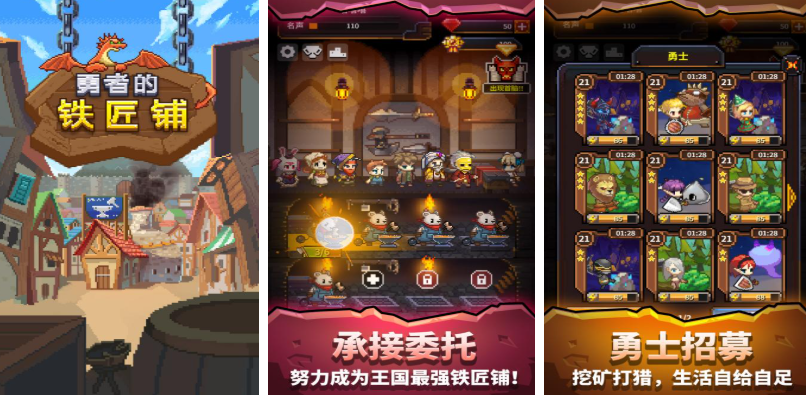 有一款游戏是铁匠打造武器游戏分享 2025打造武器的游戏榜单合集截图