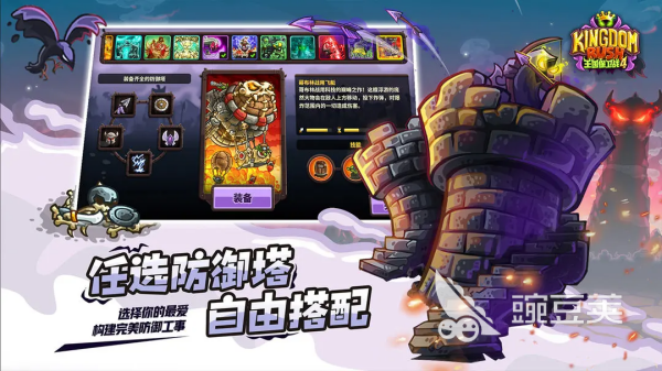 受欢迎的不用网络塔防游戏分享 高品质塔防单机游戏手机版榜单合集2025截图