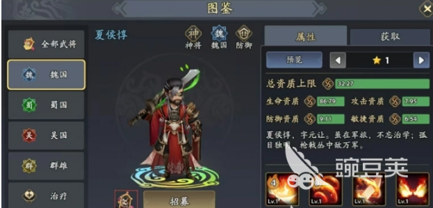 三国志异闻录最强武将分享 三国志异闻录火爆的武将排行指引截图