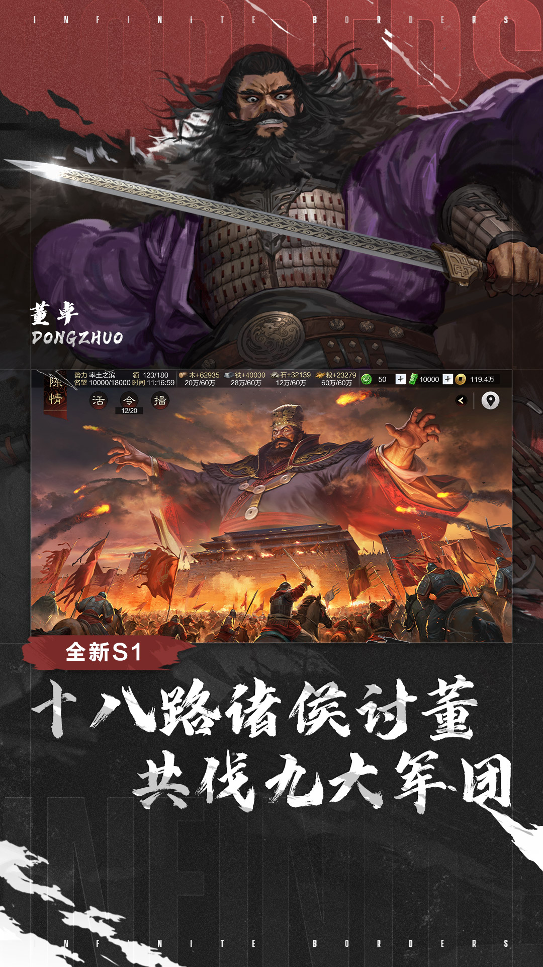 受欢迎的三国游戏手机版介绍 2025火爆的的三国手游合辑截图