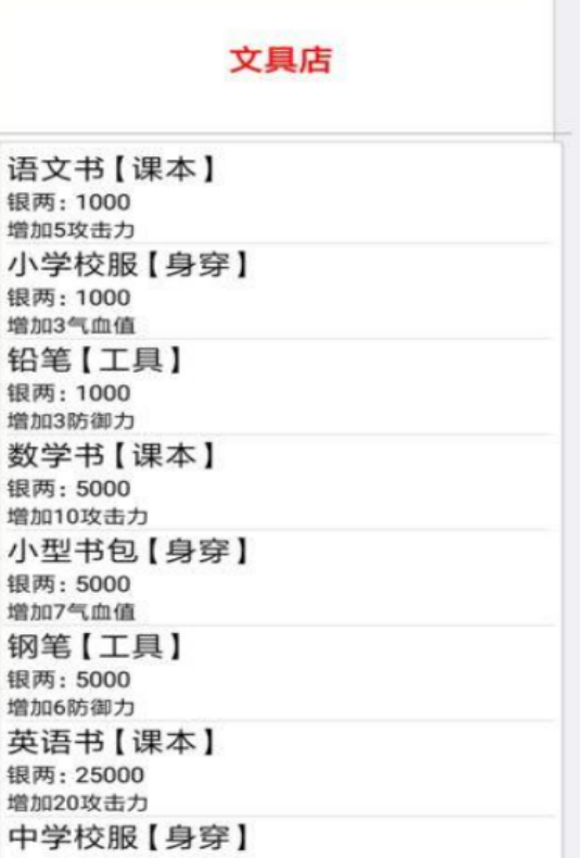 火爆的学生游戏有哪些