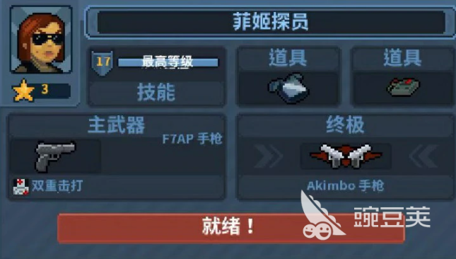 破门而入行动小队菲姬盘点 破门而入行动小队菲姬强度分析截图