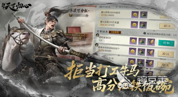三国天下归心马超阵容搭配教程 三国天下归心马超最强组合分享截图