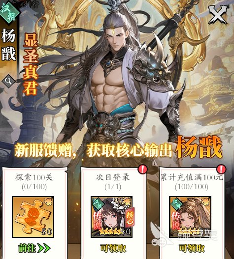 春秋玄奇六星豪杰称号获取教程 春秋玄奇如何快速获得六星豪杰荣誉截图