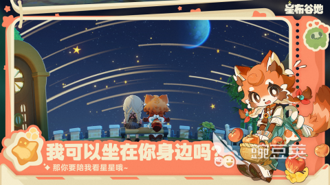 星布谷地2025能上线吗 星布谷地2025上线时间预测与最新消息截图