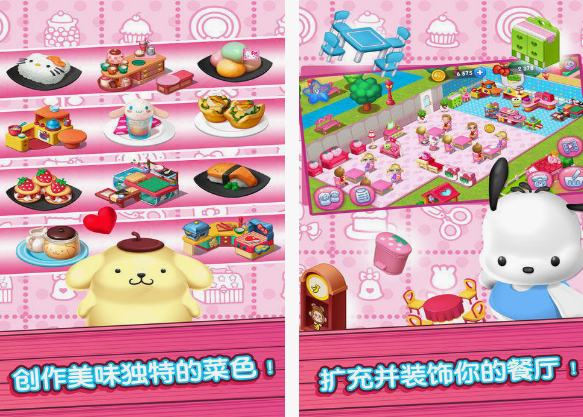 hellokitty游戏有没有 凯蒂猫游戏下载合集2025截图