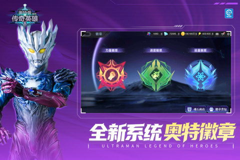 对决奥特曼小游戏合辑 2025对决奥特曼游戏有哪几款截图