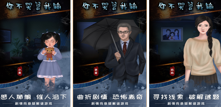 十款催泪的游戏榜单合集8 2025流行的催泪游戏before_2截图