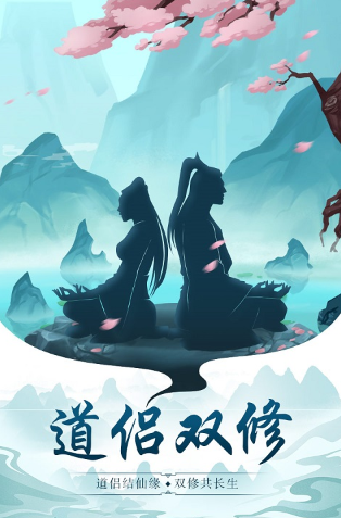 受人欢迎的凡人修仙游戏有什么 2025人气较高的修仙游戏推荐截图