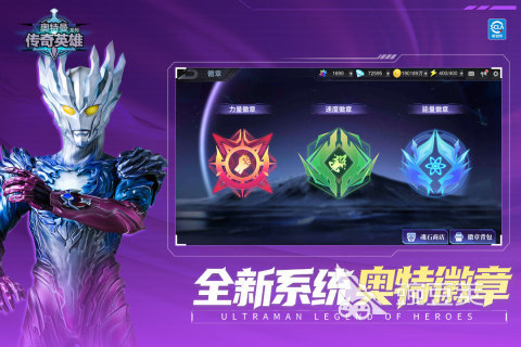 对决奥特曼小游戏合辑 2025对决奥特曼游戏有哪几款截图