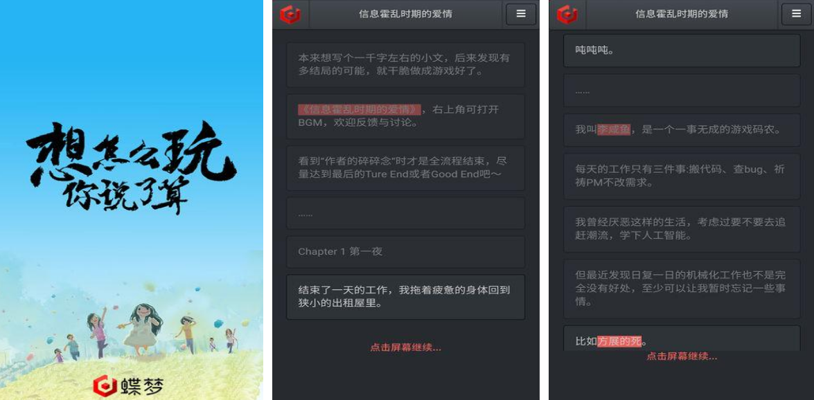 受欢迎的爱情游戏榜单合集8 2025高人气的爱情游戏手机版before_2截图