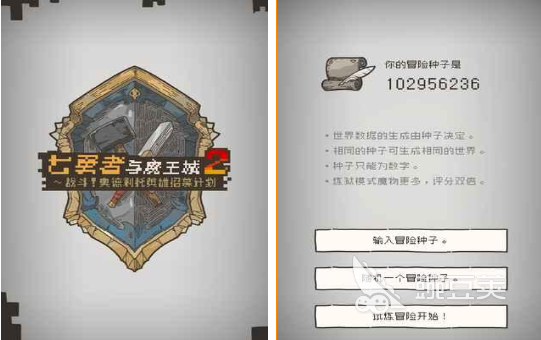 勇敢者游戏分享2025 勇敢者游戏榜单合集4before_22025截图