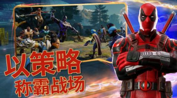 榜单合集4的漫威游戏有哪几个 2025受欢迎的漫威游戏手机版before_2截图