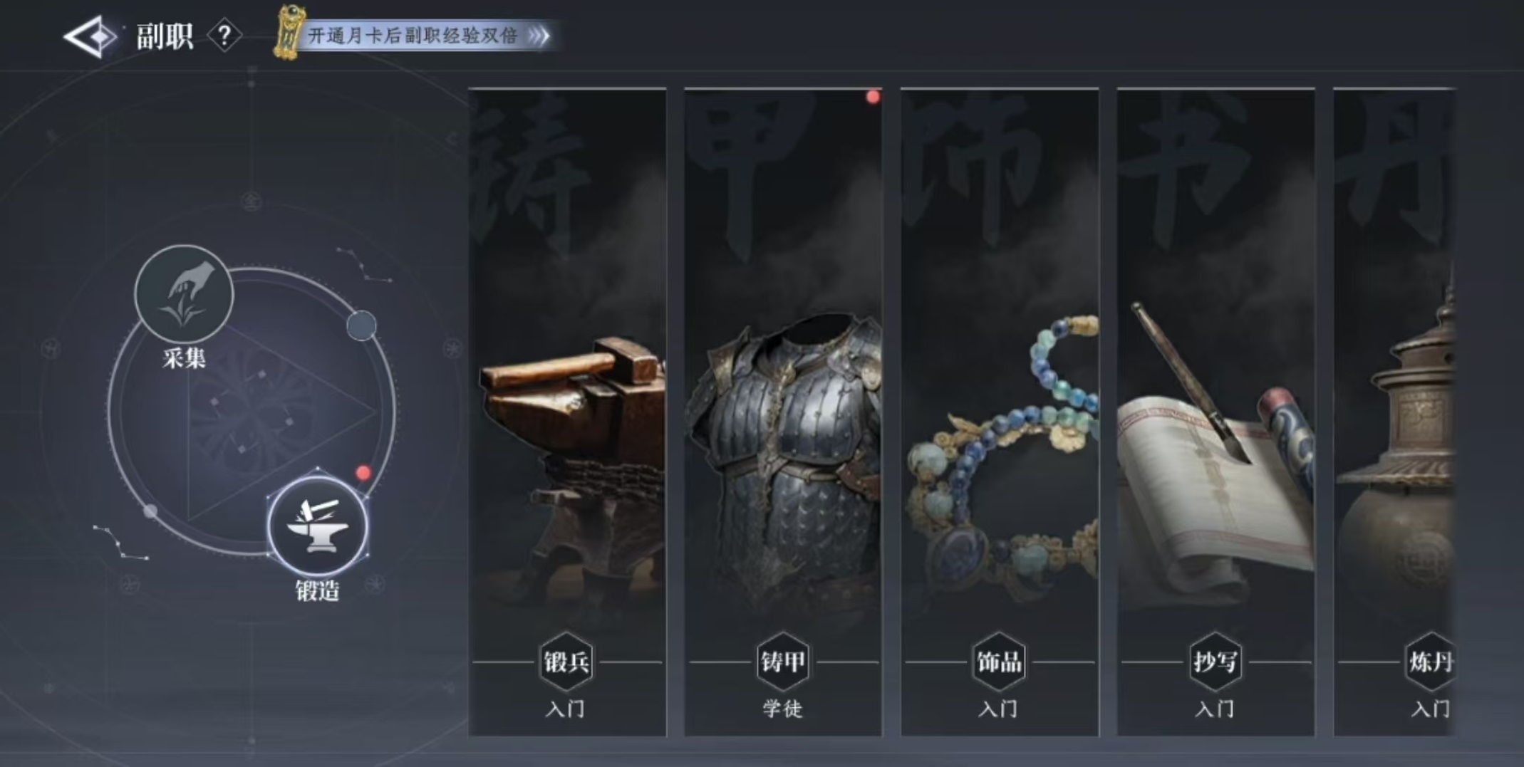 大奉打更人锻造系统详解 大奉打更人锻造玩法全教程截图