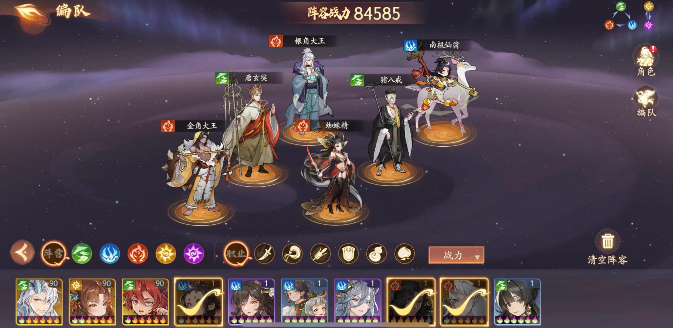 新仙魔九界教程 新仙魔九界怎么玩截图