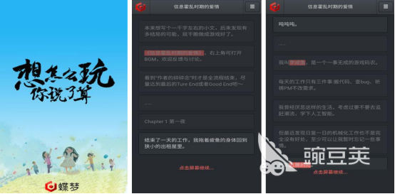 受欢迎的爱情游戏有哪几款 2025高人气爱情游戏手机版分享合集截图