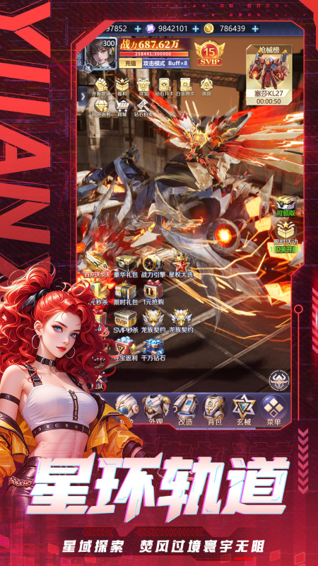 源星战域怎么样 源星战域游戏玩法与特色全面解析截图