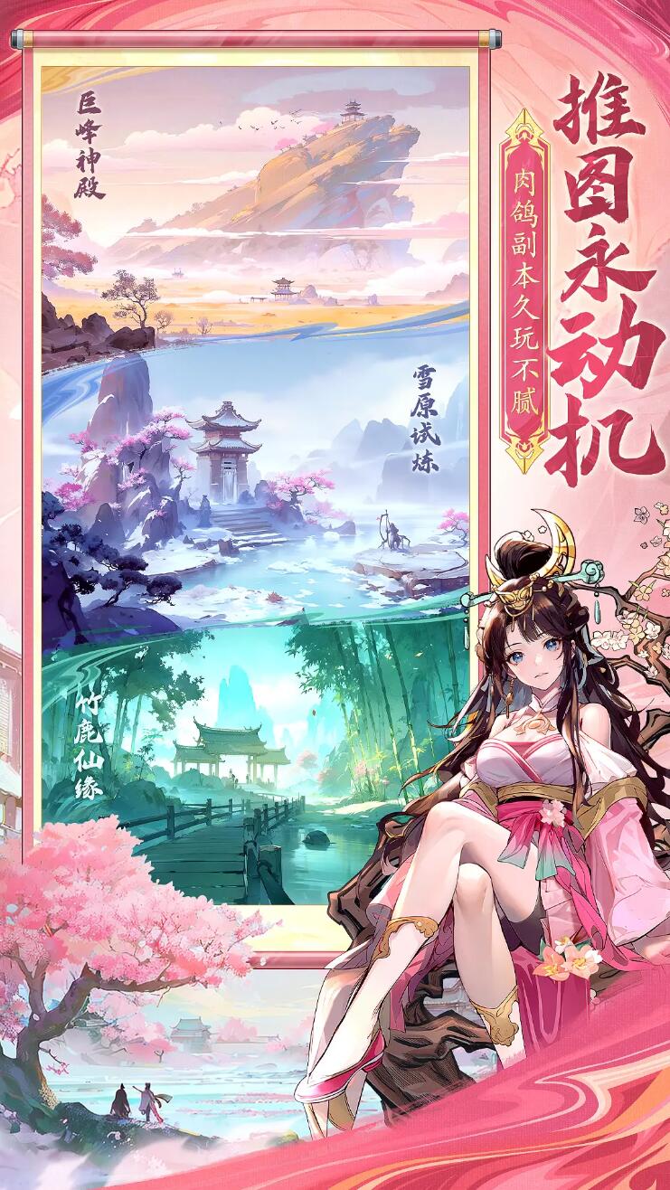 春秋玄奇下载渠道地址 春秋玄奇在哪里下载截图