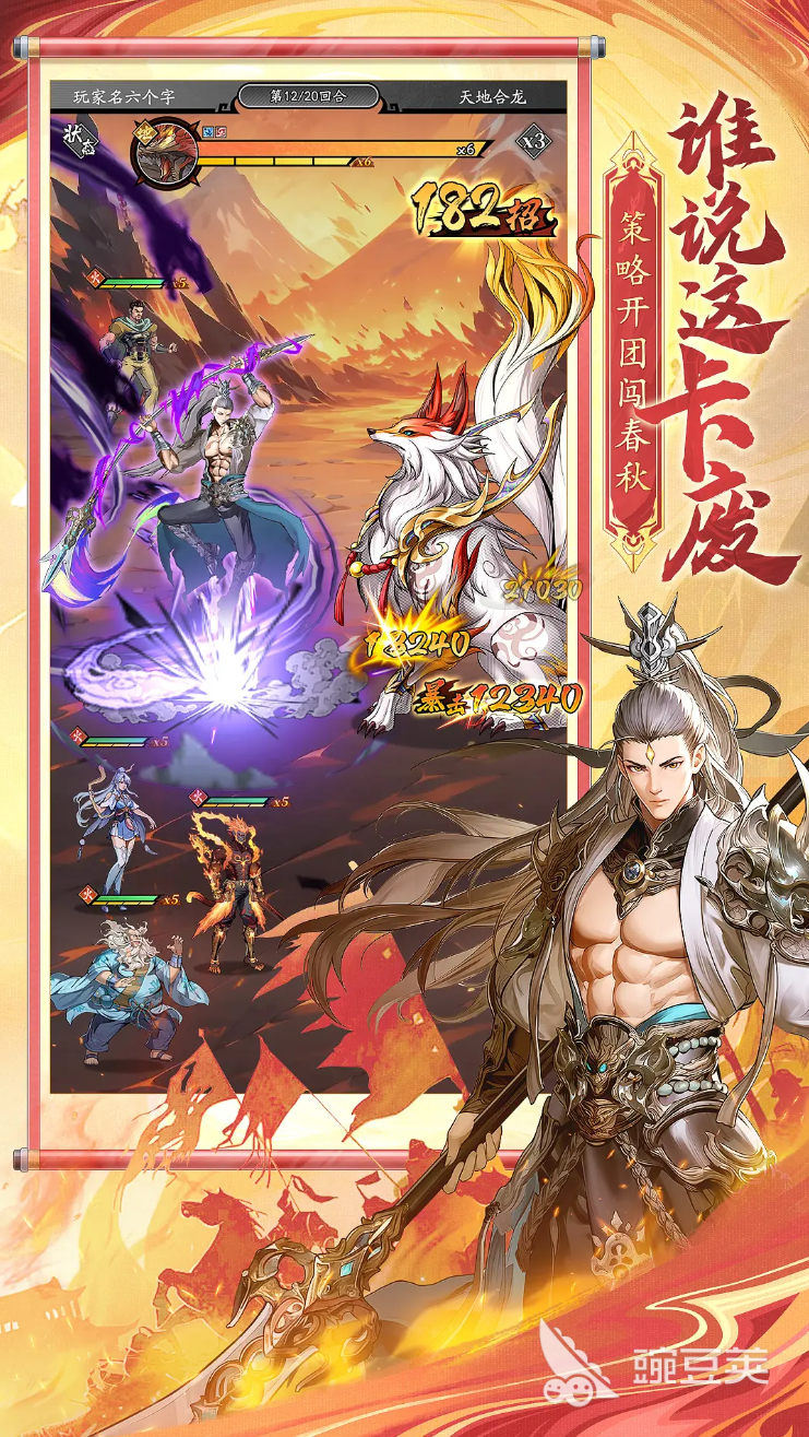 春秋玄奇下载渠道地址 春秋玄奇在哪里下载截图
