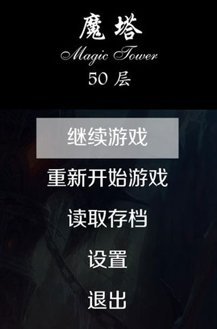 一层一层打怪闯塔游戏合辑 2025耐玩的打怪闯塔游戏介绍 截图