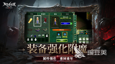 天之炼狱归来公测了吗 天之炼狱归来最新公测时间消息截图