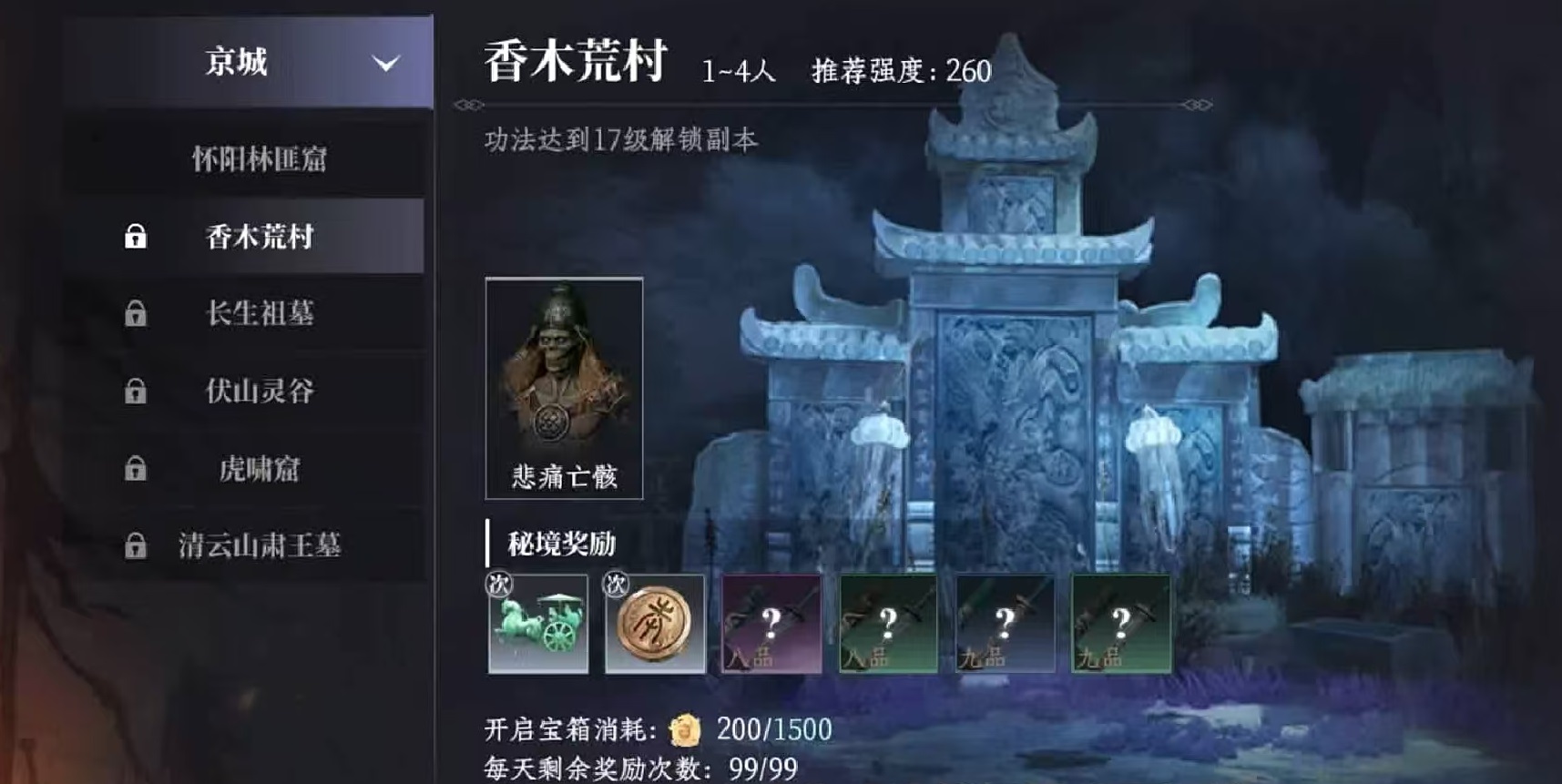 大奉打更人秘境怎么打 大奉打更人秘境玩法合辑截图