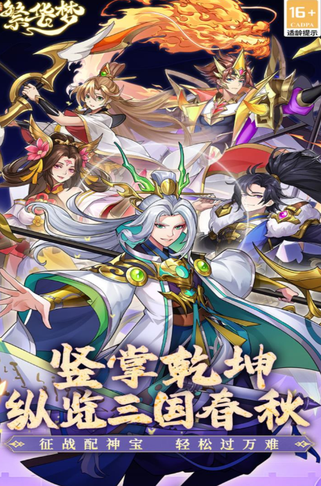 免费的中国游戏top5