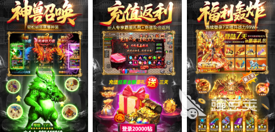 传奇游戏手机版分享2025 耐玩传奇手游榜单合集2025截图