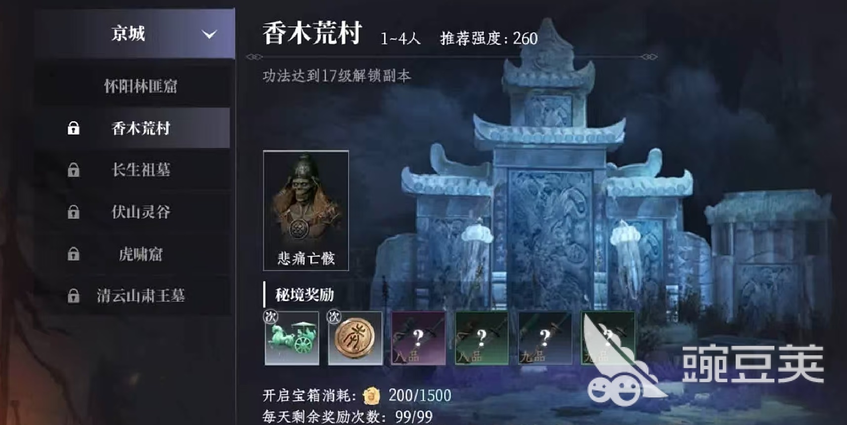 大奉打更人秘境怎么打 大奉打更人秘境玩法全解析截图