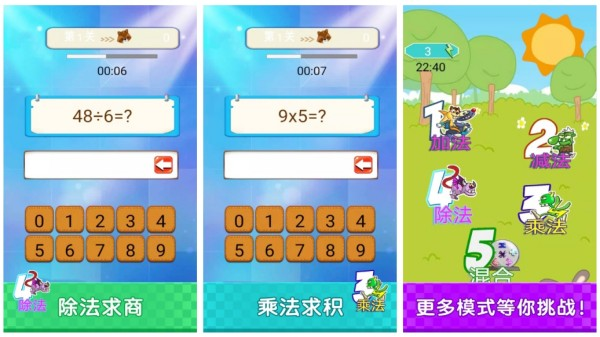 一年级数学游戏有哪几款 最耐玩的小学生数学游戏手机版介绍2025截图