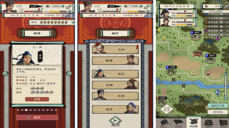 不用网络三国游戏带兵打仗在哪里下载 2025火爆的的单机三国榜单9排行before_1截图