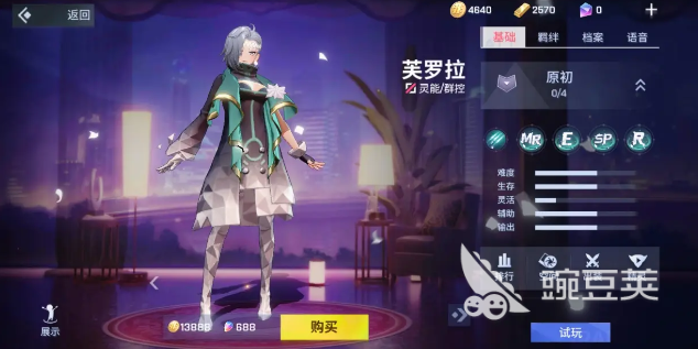 二重螺旋角色属性解析 二重螺旋角色是什么属性全面盘点截图
