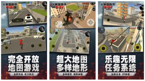 蜘蛛侠模拟器游戏榜单合集8 2025必玩的蜘蛛侠主题游戏手机版before_2截图