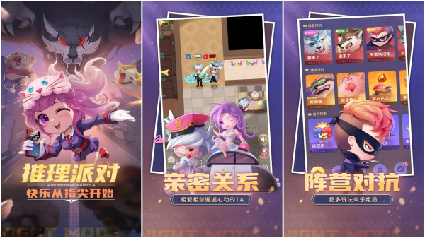 8个人聚会游戏有哪几款 高品质的多人聚会游戏手机版合辑2025截图
