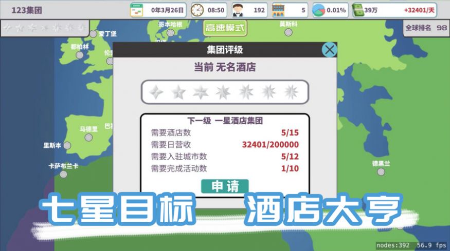 模拟经营游戏大盘点