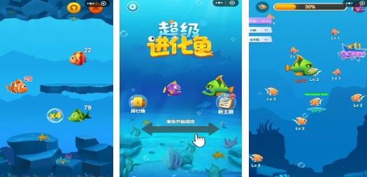 受欢迎的小鱼游戏前五 人气较高的小鱼游戏合辑2025截图