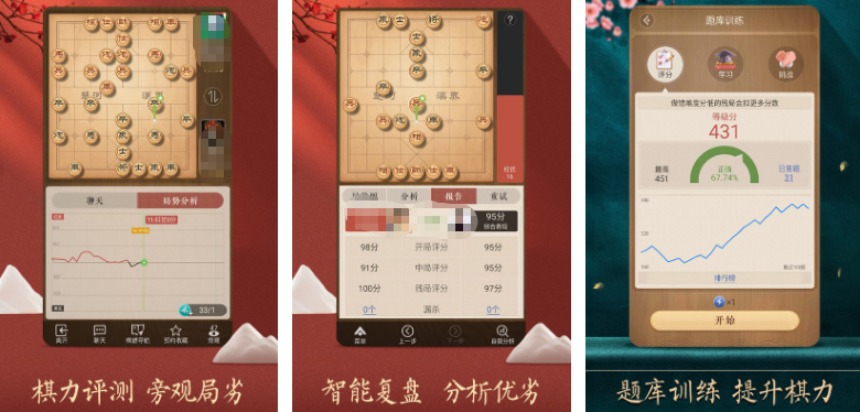 火爆的的象棋榜单5在哪里下载 高人气的棋类手游安卓下载before_12025截图